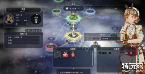 《莱莎工坊3》调合满级攻略：解锁顶级特性道具与装备秘籍