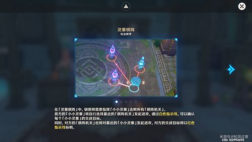 《原神》灵蕈棋阵第六日通关秘籍，高效攻略助你一臂之力