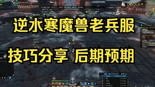 逆水寒老兵服惊火藏鸣副本攻略：高效打法解析，掌握制胜秘诀