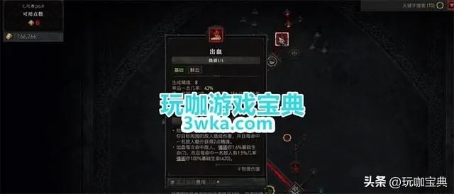 血爆流死灵法师BD攻略：深度解析，打造极致输出盛宴