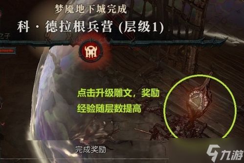 《暗黑破坏神4》主城NPC攻略：揭秘功能分布与互动技巧