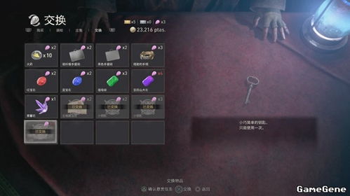 《生化4重制版》全武器满配攻略，解锁最强装备秘籍大公开