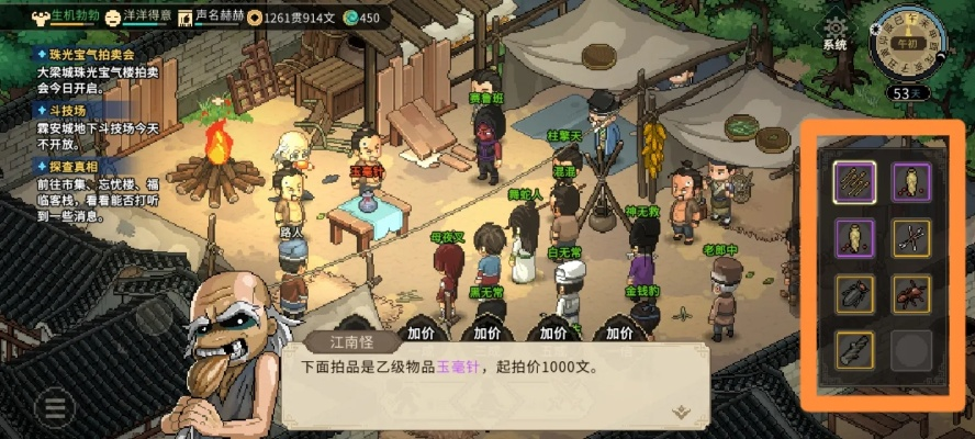 《大侠立志传》EA版拍卖行攻略：轻松月入过万，财富秘籍大公开