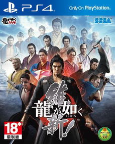 《如龙》坚守原创魂，拒绝西化创新风