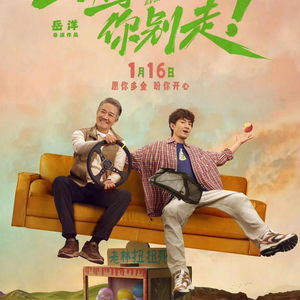 马腾别走编剧少言离世，缅怀经典再现新篇章