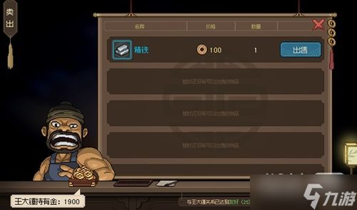 《大侠立志传》多周目速通秘籍：无极洞心法独门解锁攻略