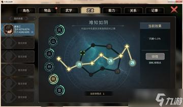 《大侠立志传》攻略：深度解析好感度提升与神秘礼物秘籍