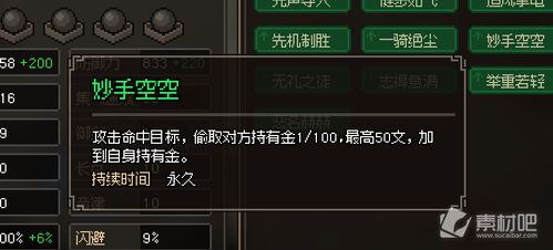 《大侠立志传》天赋解析：全天赋效果与武道节点奥秘深度揭秘