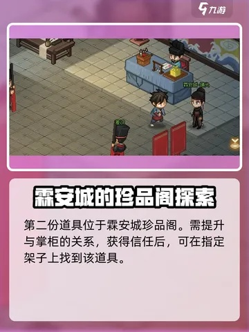 霖安城探险秘籍：深度攻略解锁新境界