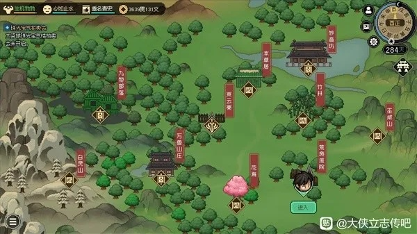 《大侠立志传》紫材秘境寻宝攻略大揭秘