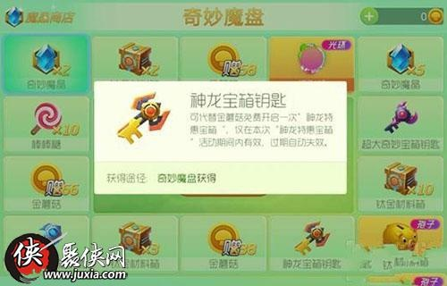 蟠龙宝箱钥匙攻略：轻松解锁秘境宝藏新玩法