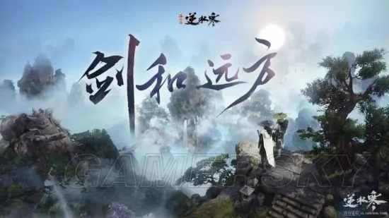 逆水寒云游戏平台地址速览，揭秘全新游戏体验秘境