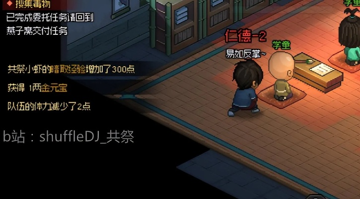 《大侠立志传》燕子窝攻略：新手入门必看秘籍解锁