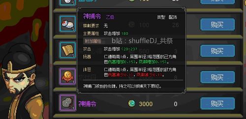 《大侠立志传》EA版BUG攻略：轻松掌握隐身技能，解锁神秘新境界