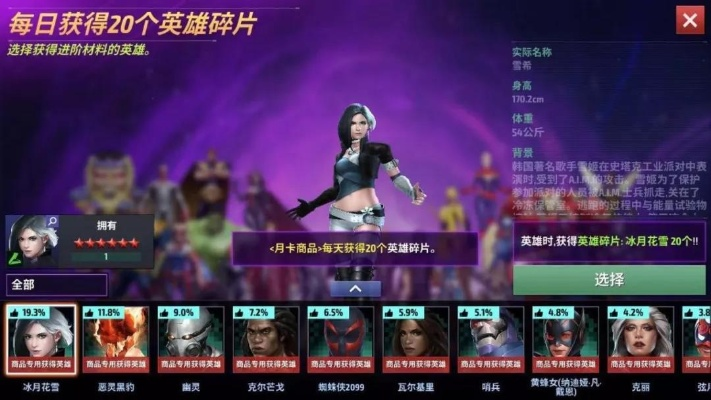 冰月花雪樱桃圣代：揭秘全新漫威争锋传奇英雄