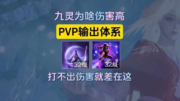 九灵论武PVP实战攻略：高效技巧助你称霸魔兽服