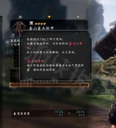 《卧龙苍天陨落》上清套装攻略：揭秘新神装属性解析