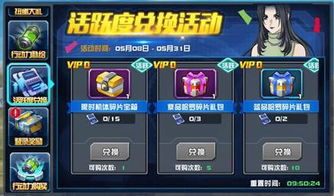 迪希雅传说任务揭秘：绝版宝箱寻宝新篇章