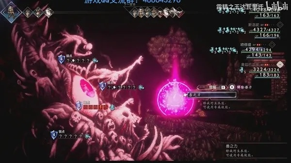 《八方旅人2》魔神加尔戴拉攻略：深度解析全新战法技巧