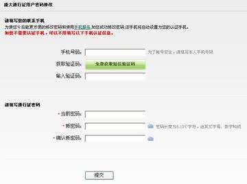 盛大通行证密码找回紧急救援！密钥熔断48小时自救指南
