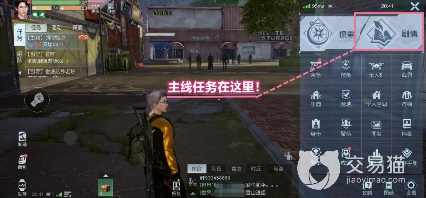 《黎明觉醒生机》每日任务攻略：高效升级秘籍大公开