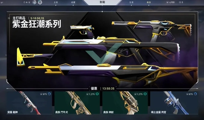 《无畏契约》皮肤站揭秘：游民星空查询功能全新上线