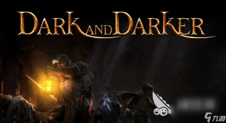 传送门奥秘：解锁《DarkandDarker》神秘新维度