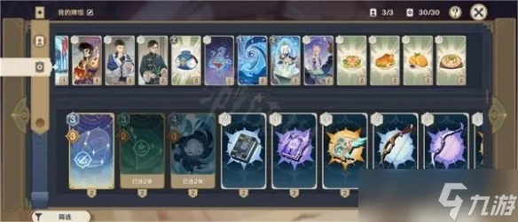 七圣召唤砂糖队卡组攻略：揭秘全新水元素组合策略