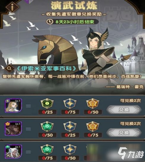 《原神》演武传心5阶满奖励攻略：高效通关秘籍大公开