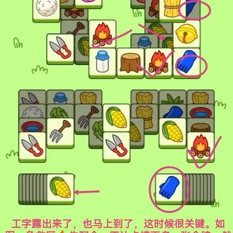 《羊了个羊》通关秘籍：2月13日挑战全攻略揭秘新技巧