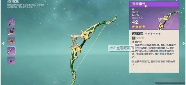 《原神》3.4弓箭武器属性深度解析，揭秘全新价值点！