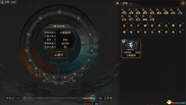 《太吾绘卷》功法秘籍：低阶必备，轻松升级新攻略