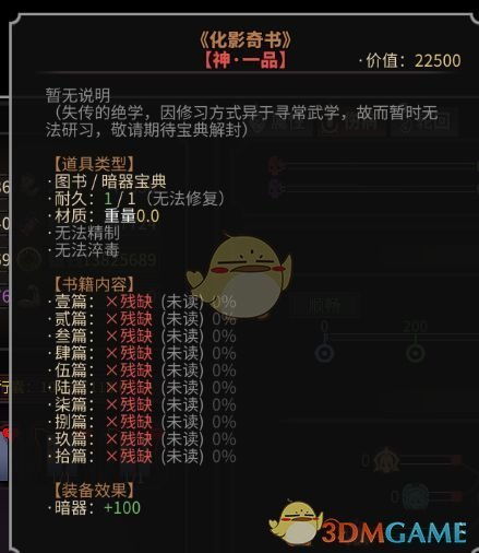 太吾绘卷中期攻略：深度解析实用技巧，解锁新境界