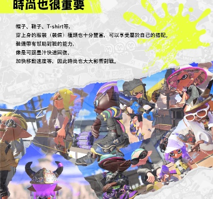 《喷射战士3》真格区域攻略：轻松通关技巧解析**新解**