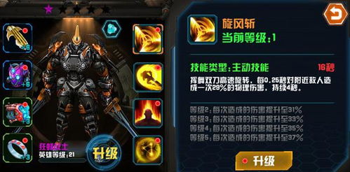 《喷射战士3》Zap85占地战术攻略：深度解析高效占领策略
