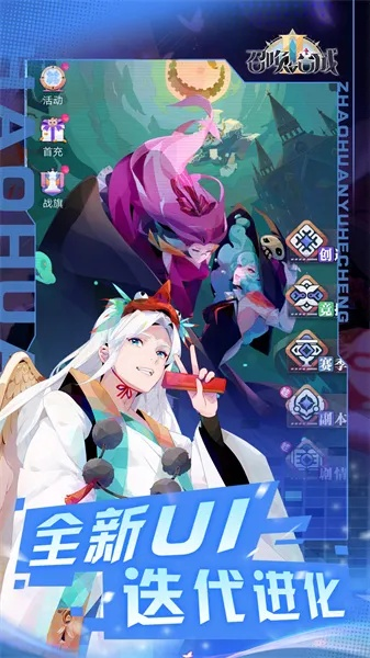 《召唤与合成2》公测新升级，畅享全新合成奥秘！