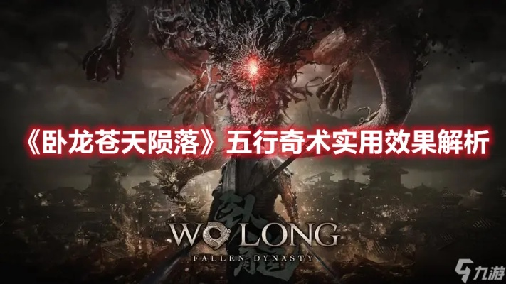 五行秘籍大揭秘：卧龙苍天陨落选哪个五行最强势