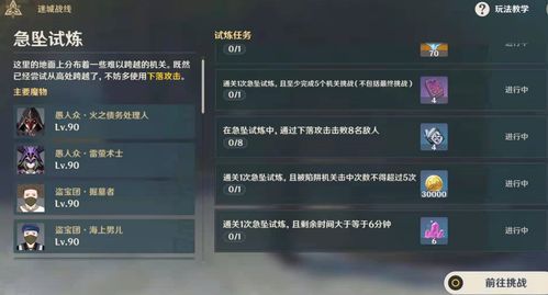 《原神》溢神攻略：第五关高效打法解析，掌握新技巧轻松通关