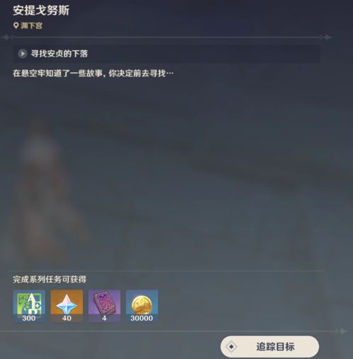 《原神》水天供书攻略：解锁新篇章，任务触发技巧揭秘！