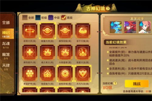 《原神》溢神第五日攻略：高效打法解析，掌握新技能！