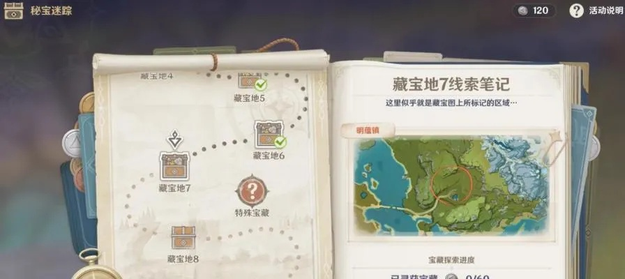 蒙德秘境探宝：独家揭秘隐藏商人位置攻略