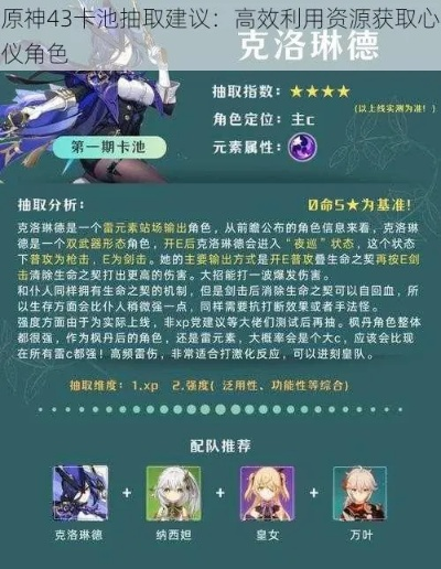 《原神》3.0下半池抽秘籍：深度解析角色培养攻略与价值提升