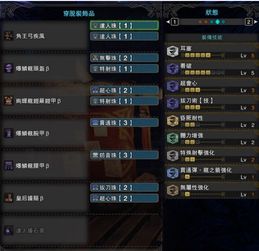 曙光2.0太刀属性配装攻略：爆破太刀崛起2.0全新优化指南