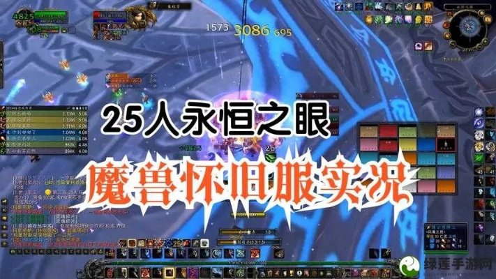 《巫妖王之怒》永恒之眼副本攻略：玛里苟斯高效打法解析**技巧**