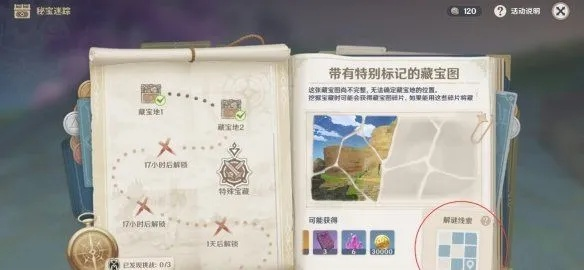 《原神》智宝新计划攻略揭秘，解锁神秘元素新价值