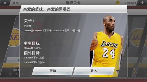 NBA2K23小前锋全新建模揭秘：突破极限，定义未来篮球风采