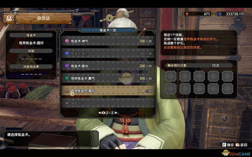 怪异材料攻略：深度解析《怪物猎人崛起》高效获取秘籍