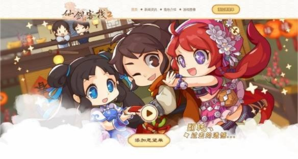 《仙剑客栈2》修改器深度解析：高效使用技巧大公开