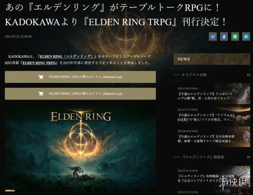 《艾尔登法环》1.04版升级揭秘：魔法祷告战技新价值再突破