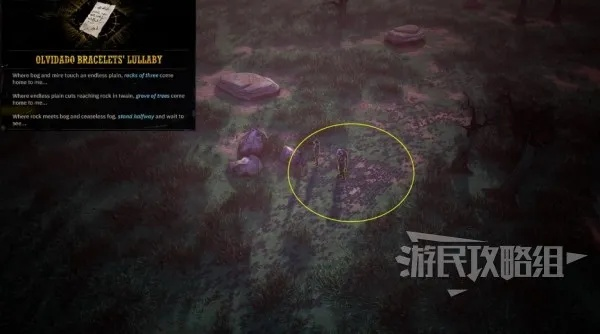 《诡野西部》手镯寻踪攻略：奥忘大多手镯藏匿秘境揭晓